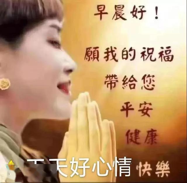 4月11日周六早上好问候祝福动态表情包 4月最新早安问候语动态图