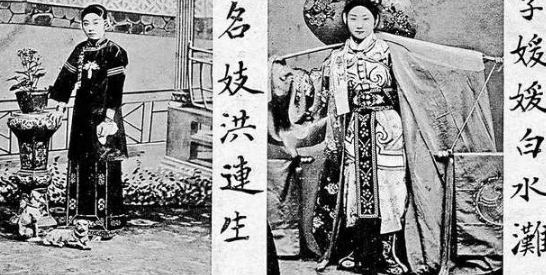 妓女|清朝的名妓是什么样子的？清朝“花魁”怎么选？