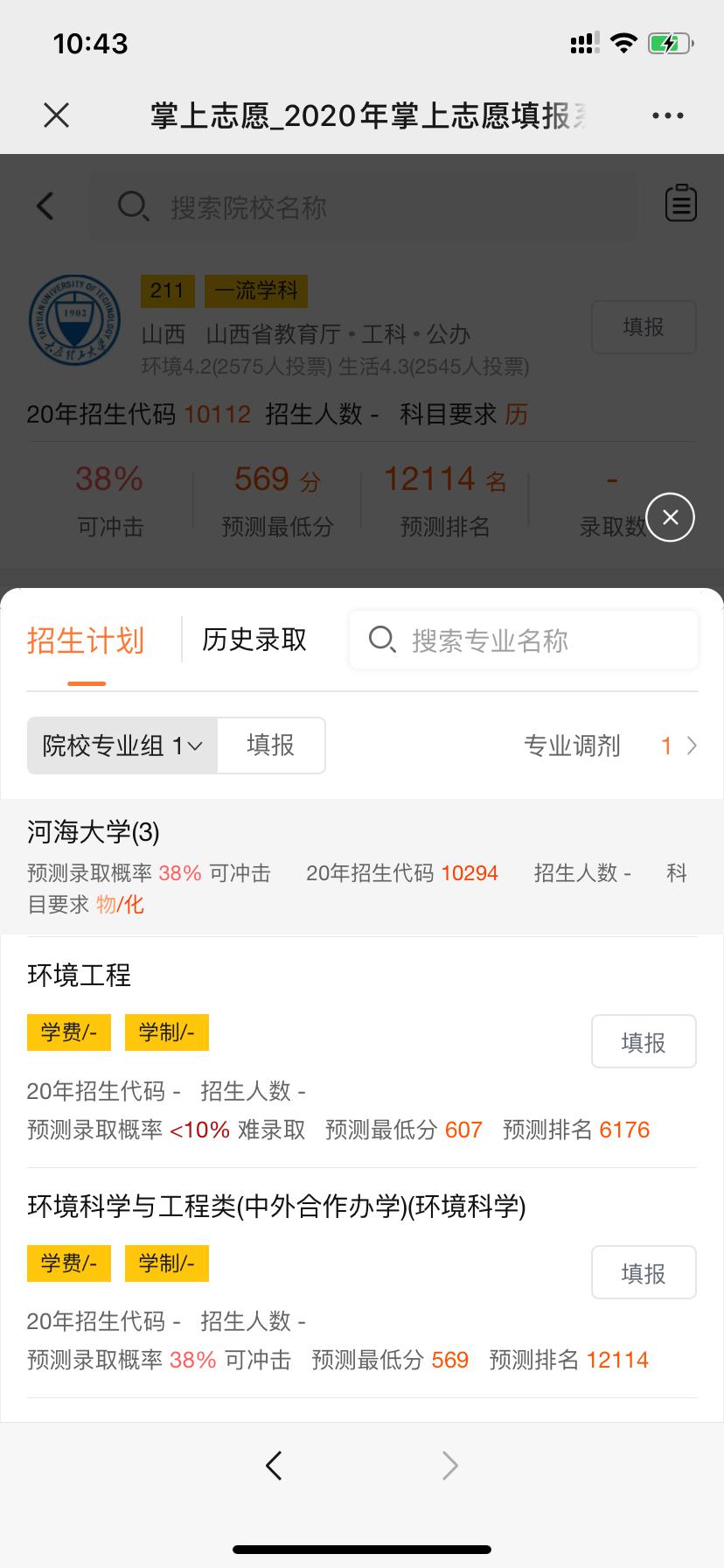 专业■低分上好校？这几种途径高考志愿必备高分上名校