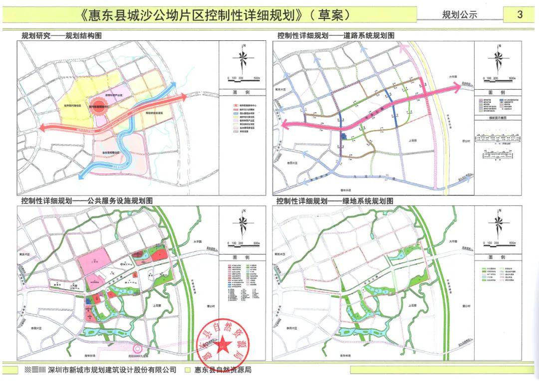 惠东县城这个片区即将迎来大开发!