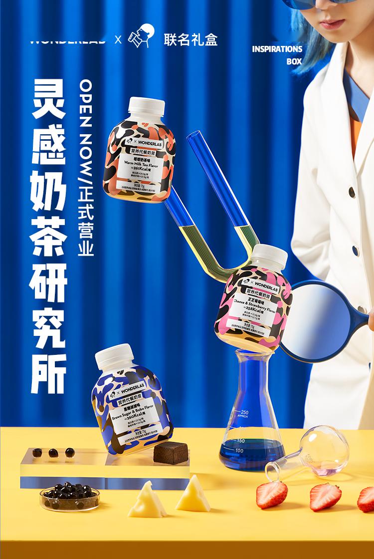 喜茶联名版的"随身奶茶"来了 摇摇就能喝