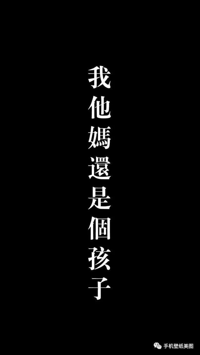 黑色壁纸全黑,抖音文字锁屏壁纸