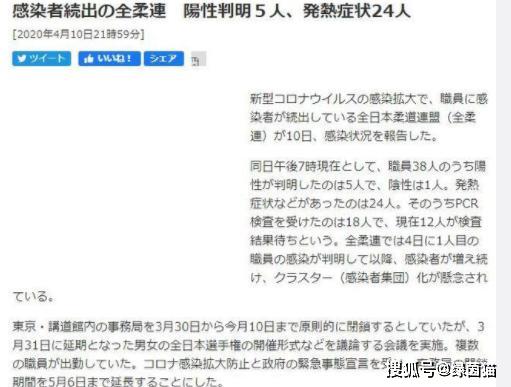 重磅！日本柔道协会24人出现症状，5人确诊，1