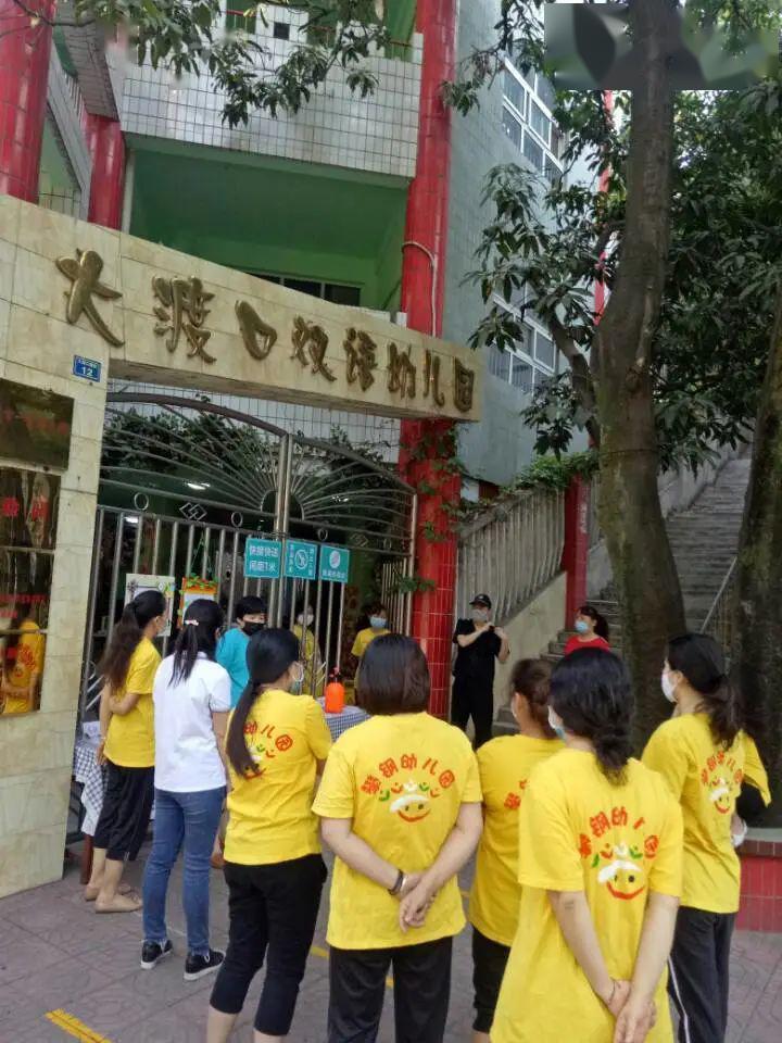 迎接萌兽回归大渡口幼儿园复学入离园演练