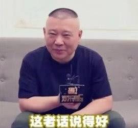 郭麒麟自认比父亲要红？郭德纲受访骄傲回应：