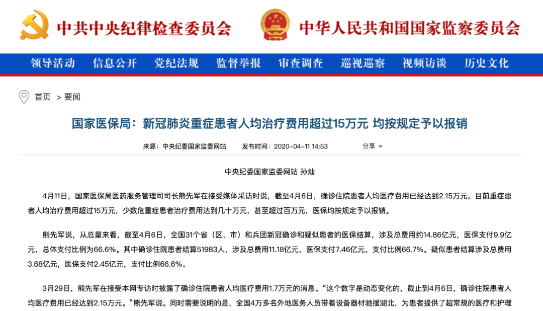 北京7家餐馆工作人员确诊〖【北京肺炎疫情最新人数〗