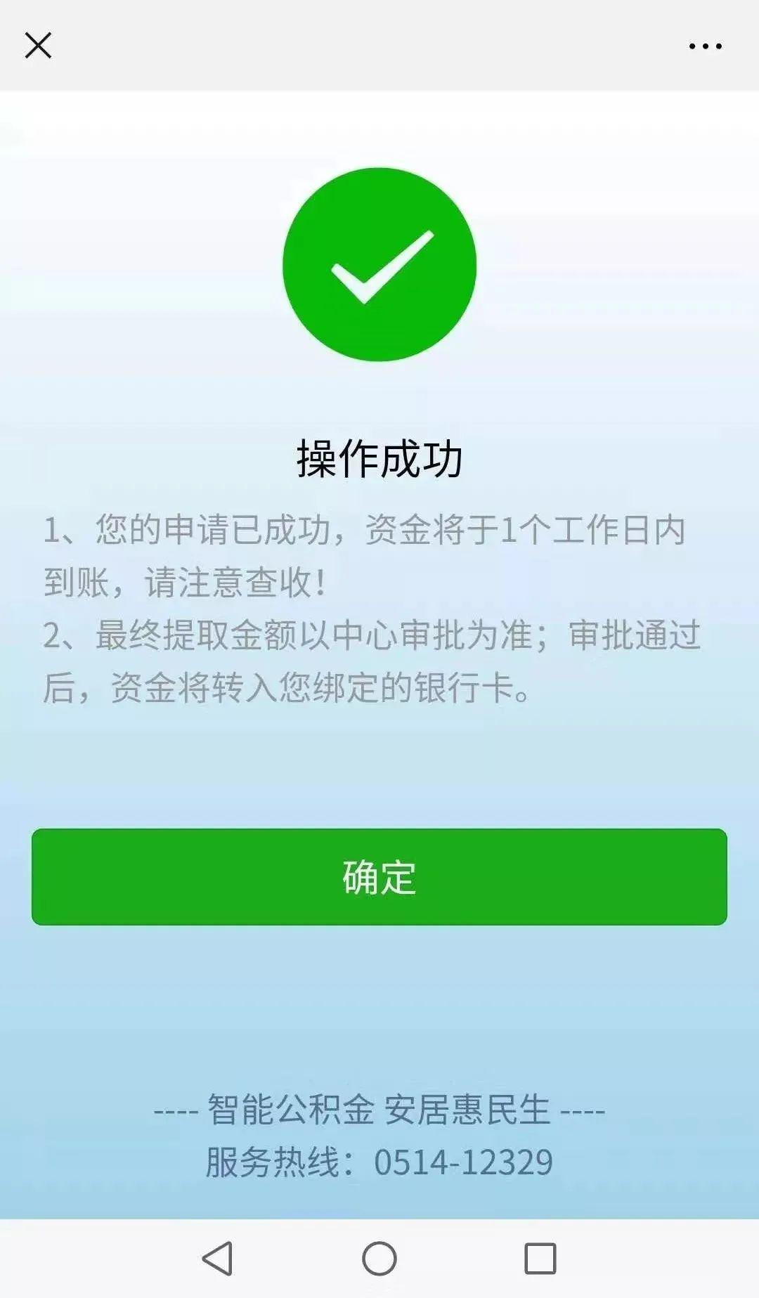 重磅！扬州人，你的公积金可以提取了！还有买房落户，学区物业等新措施大汇总！