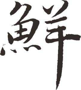 古人|古人有多爱吃羊肉？