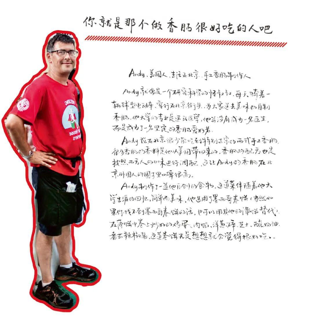 andy | 你就是那个做香肠很好吃的人吧!