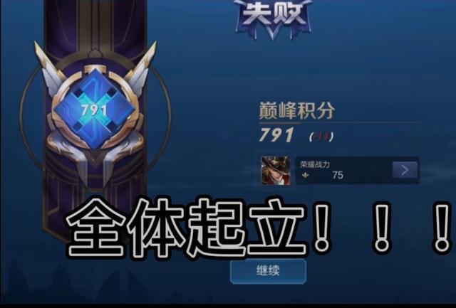 s19赛季,第一位巅峰赛700分的玩家诞生,还是一位历史国标老夫子