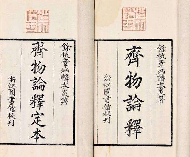 云龙子道长：“大知闲闲，小知间间；大言炎炎，小言詹詹”？