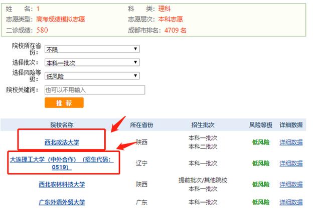 [零点]这个杀手锏必看！！！重磅！成都二诊成绩出来啦！你能上哪所大学