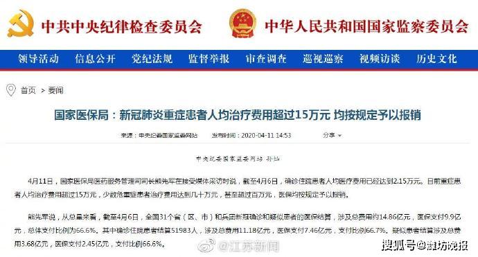住院患者人均费用_住院明细费用清单图片