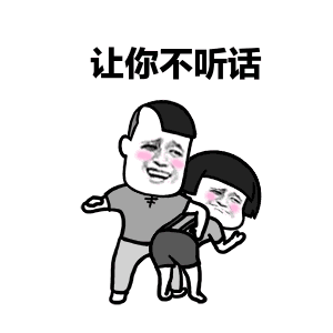 吐槽星君,经典段子,冷笑话精选,网络综合拜拜~我们下周再见鼓励一下