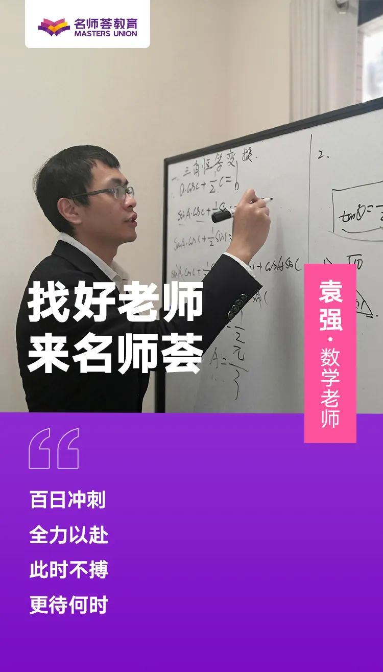 高考■高考锦囊 | 铛铛铛!你的决胜高考秘籍来啦!