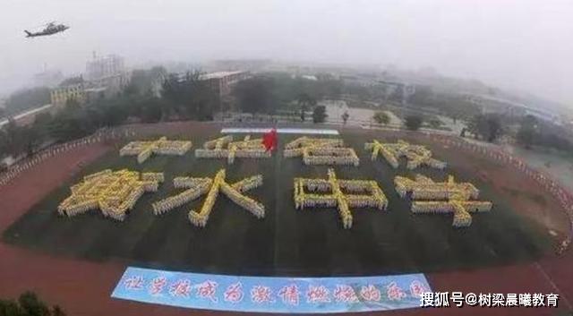 『成绩』衡水中学成绩虽好，但依然无法入榜中国三大超级中学