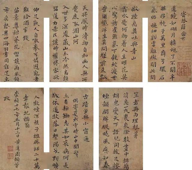书画欣赏】 黄道周楷书《寄答薛当世》册页_石斋 书画欣赏】 黄道周楷书《寄答薛当世》册页_石斋
