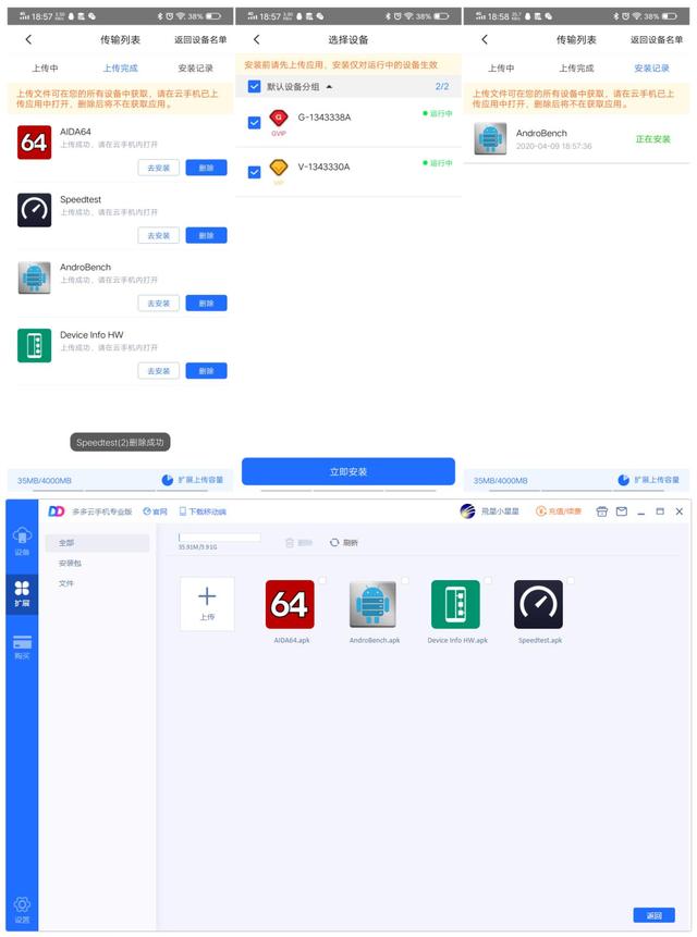 多多云手机，开启5G时代多机辅助云体验
