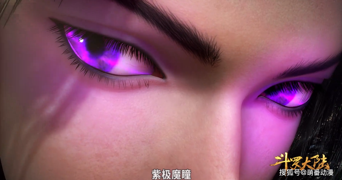 斗罗大陆：紫极魔瞳能力到底有多强？白虎武魂都斗不过_戴维斯