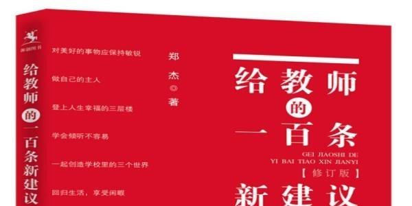 原创“县管校聘”没聘上咋办？教育厅：待岗培训，发基本绩效、工资！