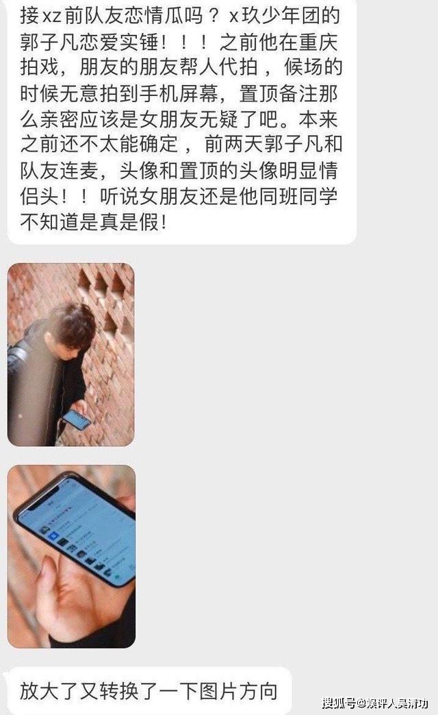 肖战队友恋情曝光？女方亲口承认恋情，自称是