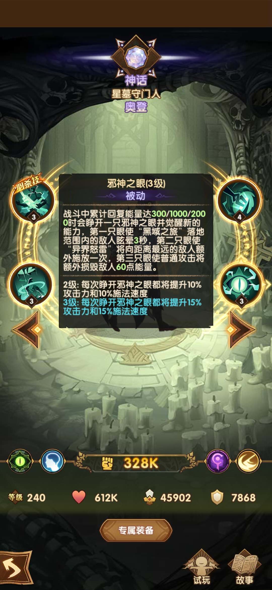 龙帝的异界之旅