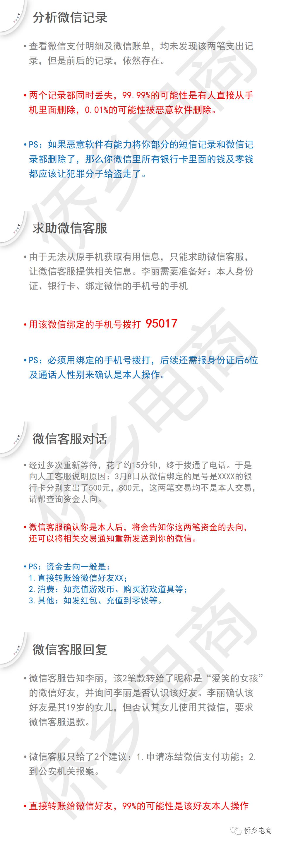 微信零钱没有了怎么办