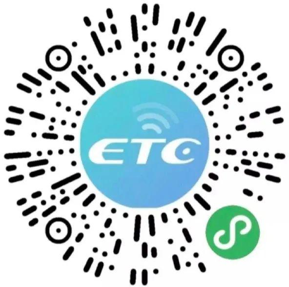 etc用户注意啦,通行明细和月结单可以这样查!