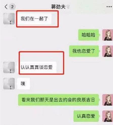 蒋劲夫与新女友已甜蜜同居，两人逛街后一起入