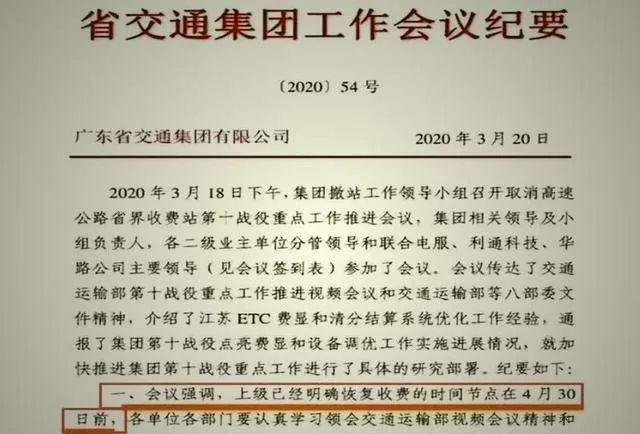 会议纪要怎么关闭 ef300f259767433090369427c021847d.jpeg