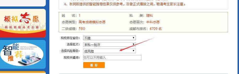 [零点]这个杀手锏必看！！！重磅！成都二诊成绩出来啦！你能上哪所大学