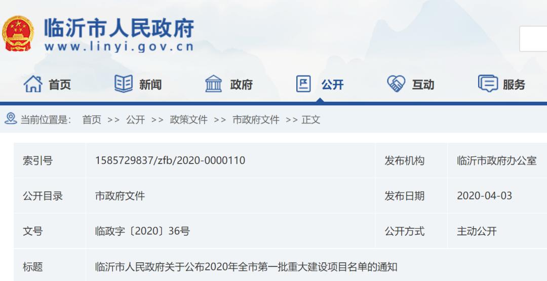 2020年兰陵县GDP_兰陵县人民医院