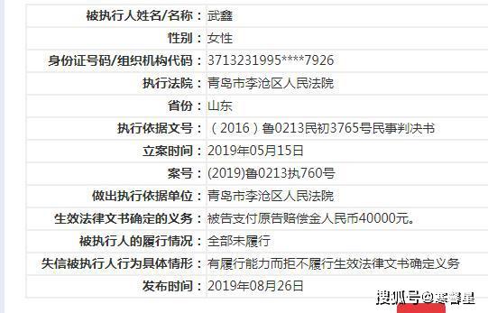 “教科书式耍赖”四年余，黄淑芬赚了还是亏了