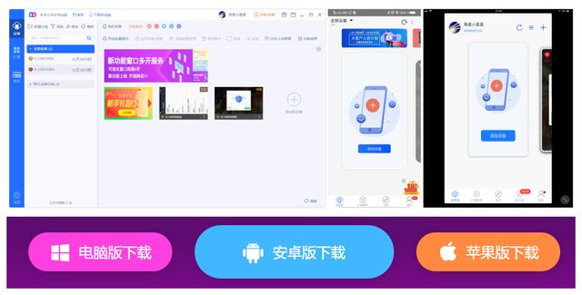 多多云手机，开启5G时代多机辅助云体验