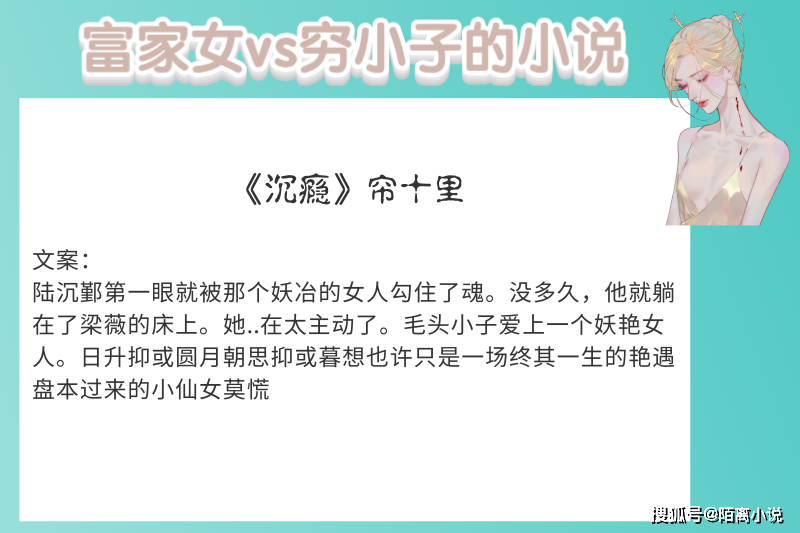 《沉瘾》帘十里点评:高中到大学校园,女主比较有魅力,坏学生靠自己