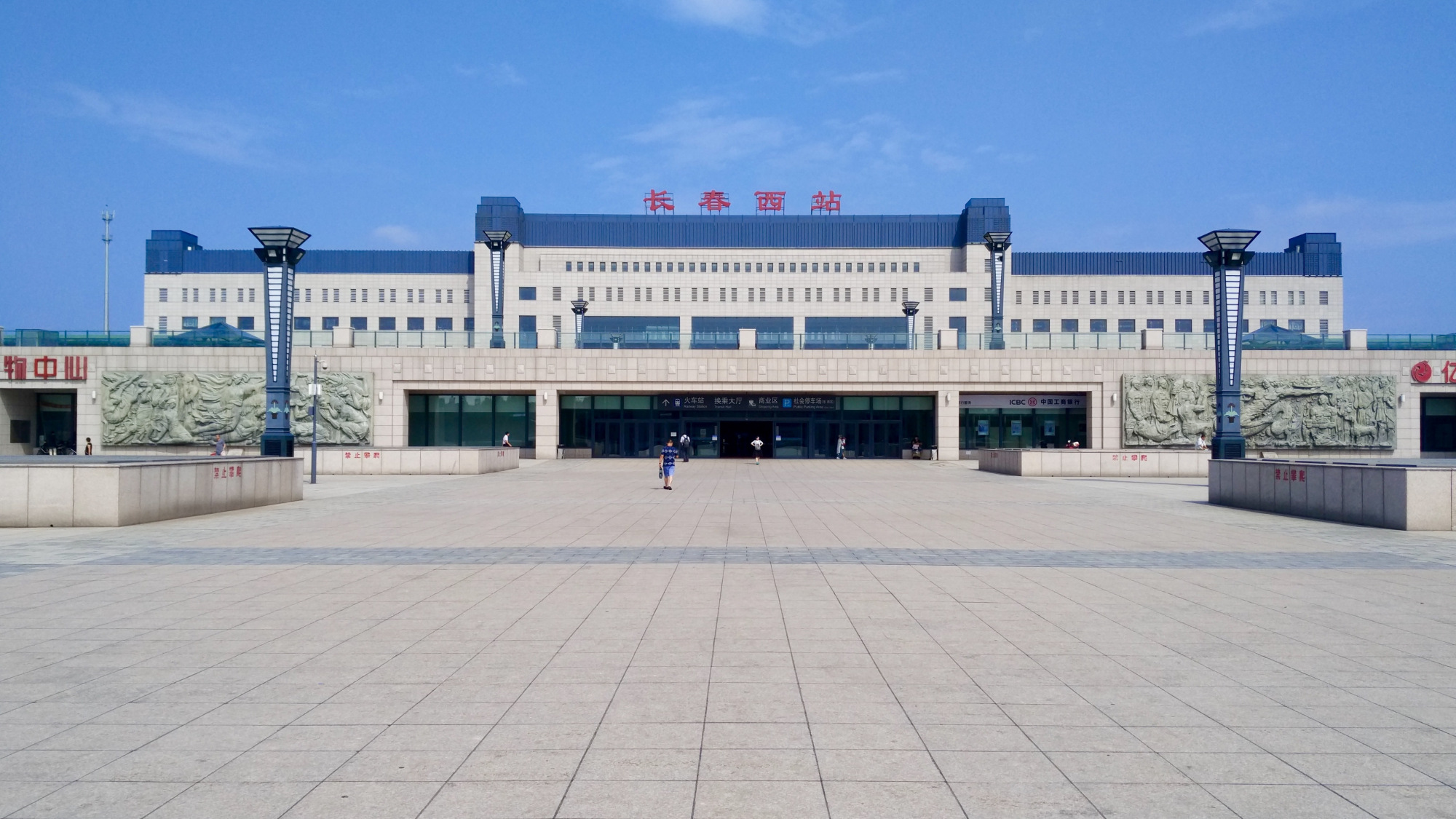 长春西站(changchunxi railway station,位于中国吉林省长春市,距