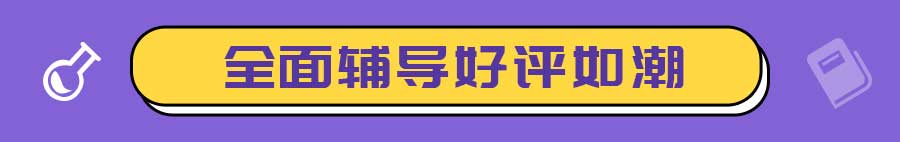 高考■高考锦囊 | 铛铛铛!你的决胜高考秘籍来啦!
