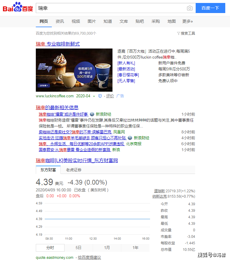 冯喆:一小杯蓝色的瑞幸咖啡可能没那么脆弱!
