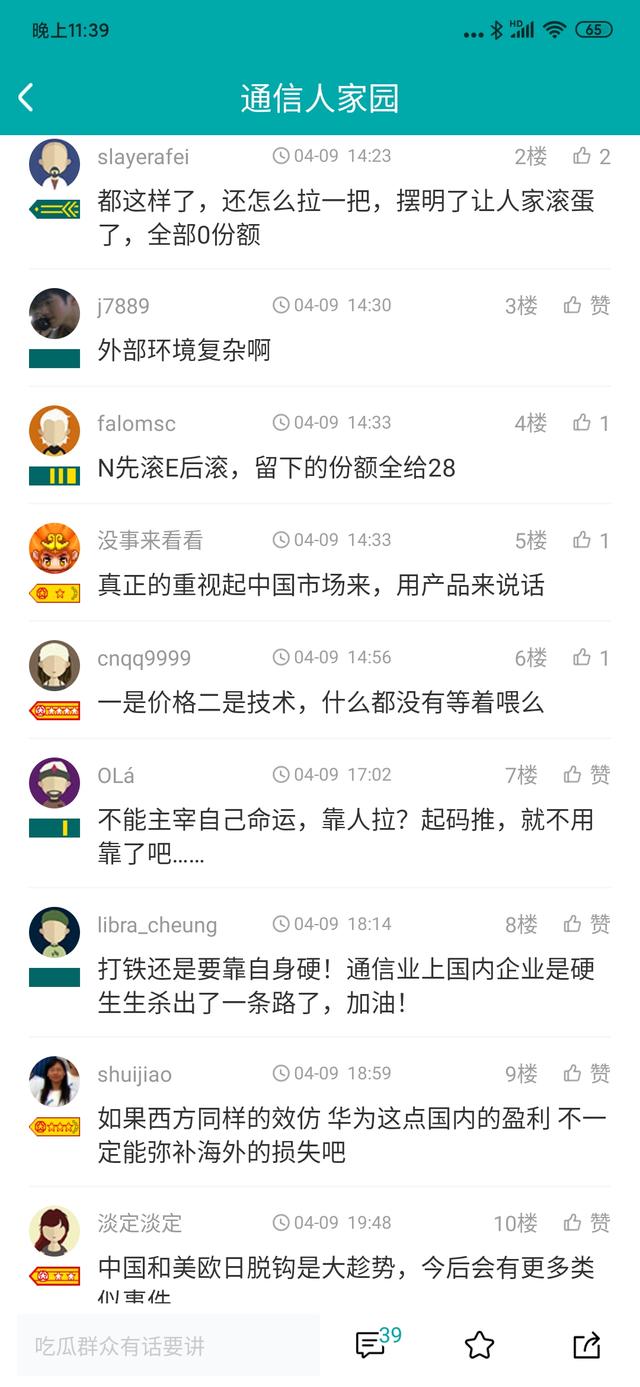 诺基亚后续事件追问：是推出去还是拉进来？