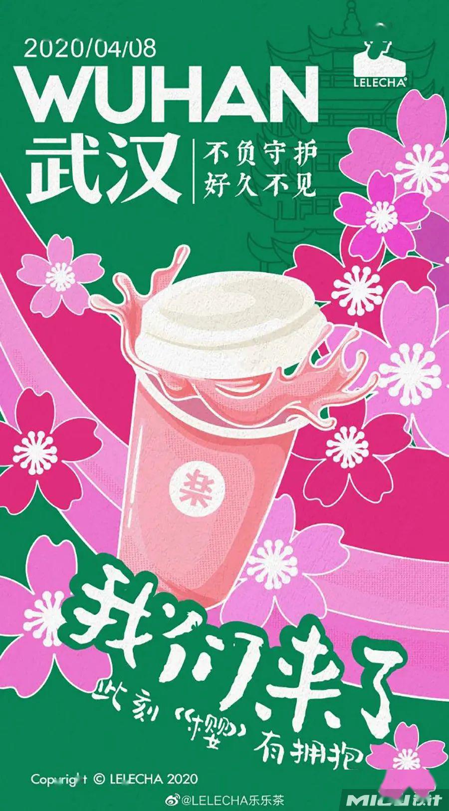 lelecha乐乐茶