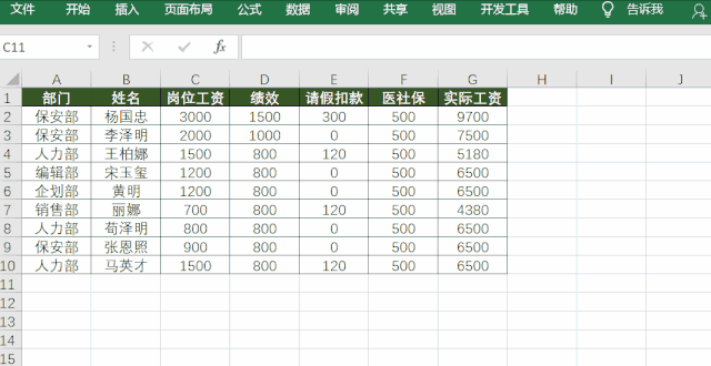 6,快速插入数据透视表
