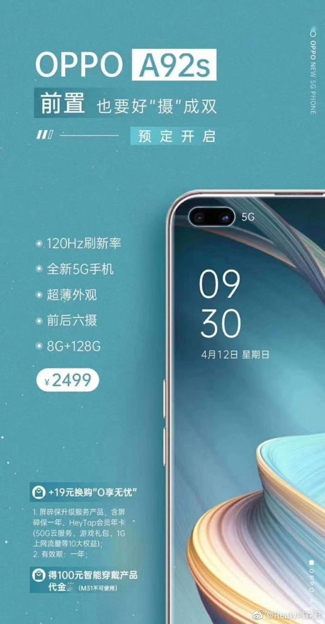 "迷"之后摄设计:oppoa92s真机海报曝光