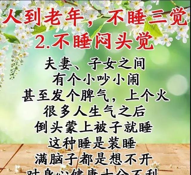 人生三件大事吃好睡好 0e6ef5fefed24510837ca81df7fabbbe.jpeg