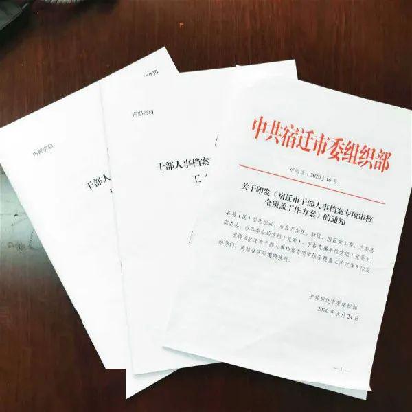 什么是人事档案专审 1863e8b1125e439e957cd482565adf10.jpeg