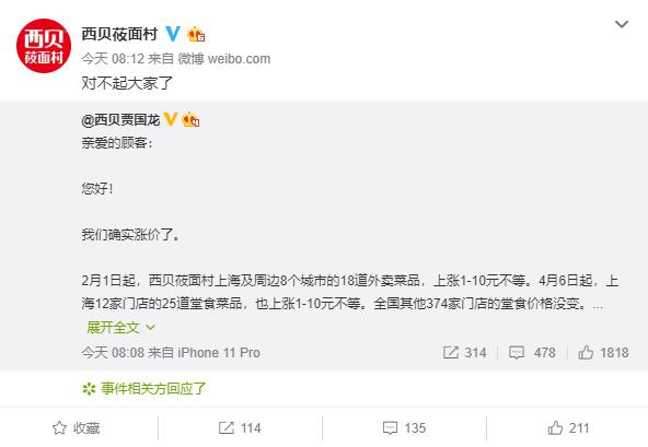 海底捞菜单人均消费_海底捞人均消费(3)