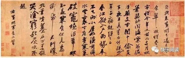 苏东坡的《黄州寒食诗帖》原来还有这些鲜为人知的奥秘，看后受益匪浅_