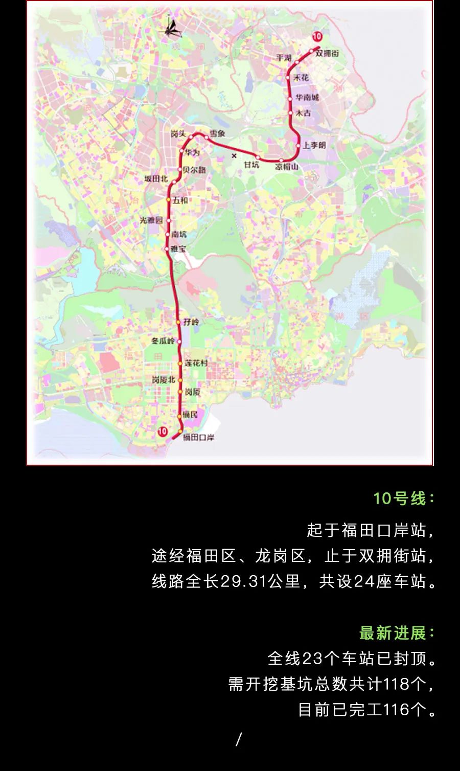 深圳地铁又有好消息12号线开到松岗人家门口