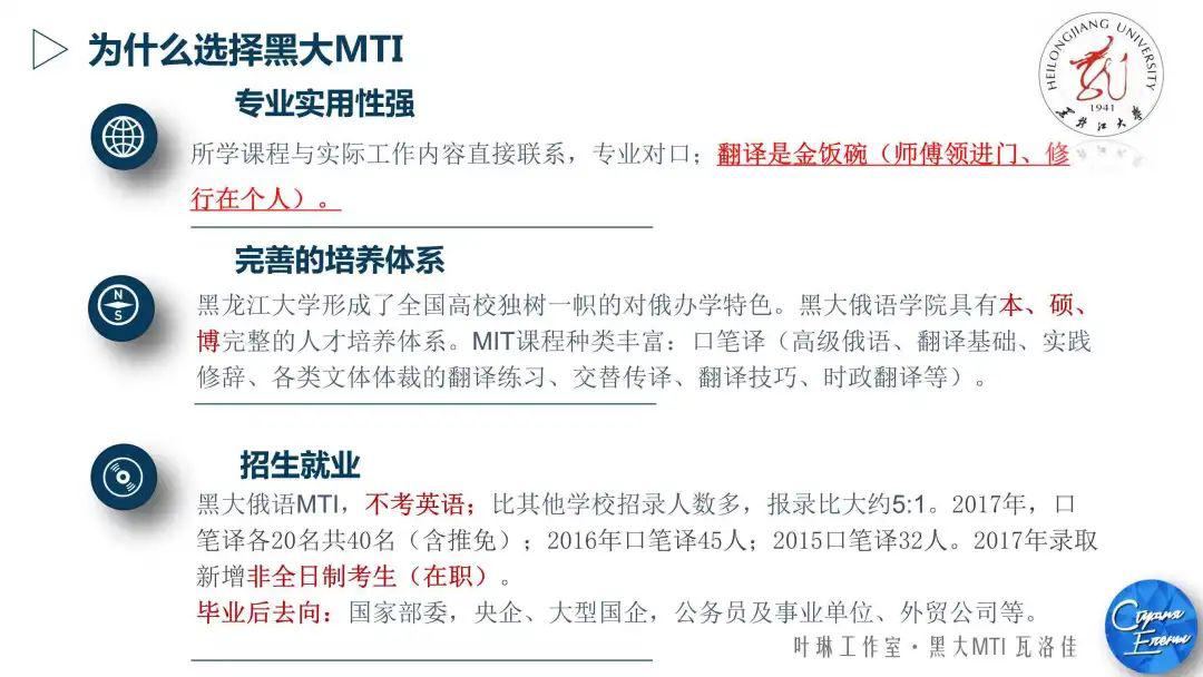 【5月开班】学员最高分433！2021年黑大MTI考研班，CATTI一级口笔译讲师主讲！