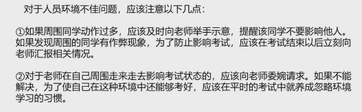 『综合』清华学霸视频分享理综高分秘笈: 这样答题, 轻松考到260+!