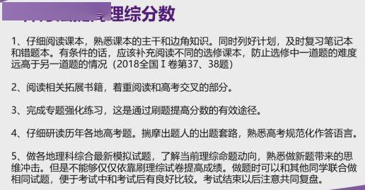 『综合』清华学霸视频分享理综高分秘笈: 这样答题, 轻松考到260+!